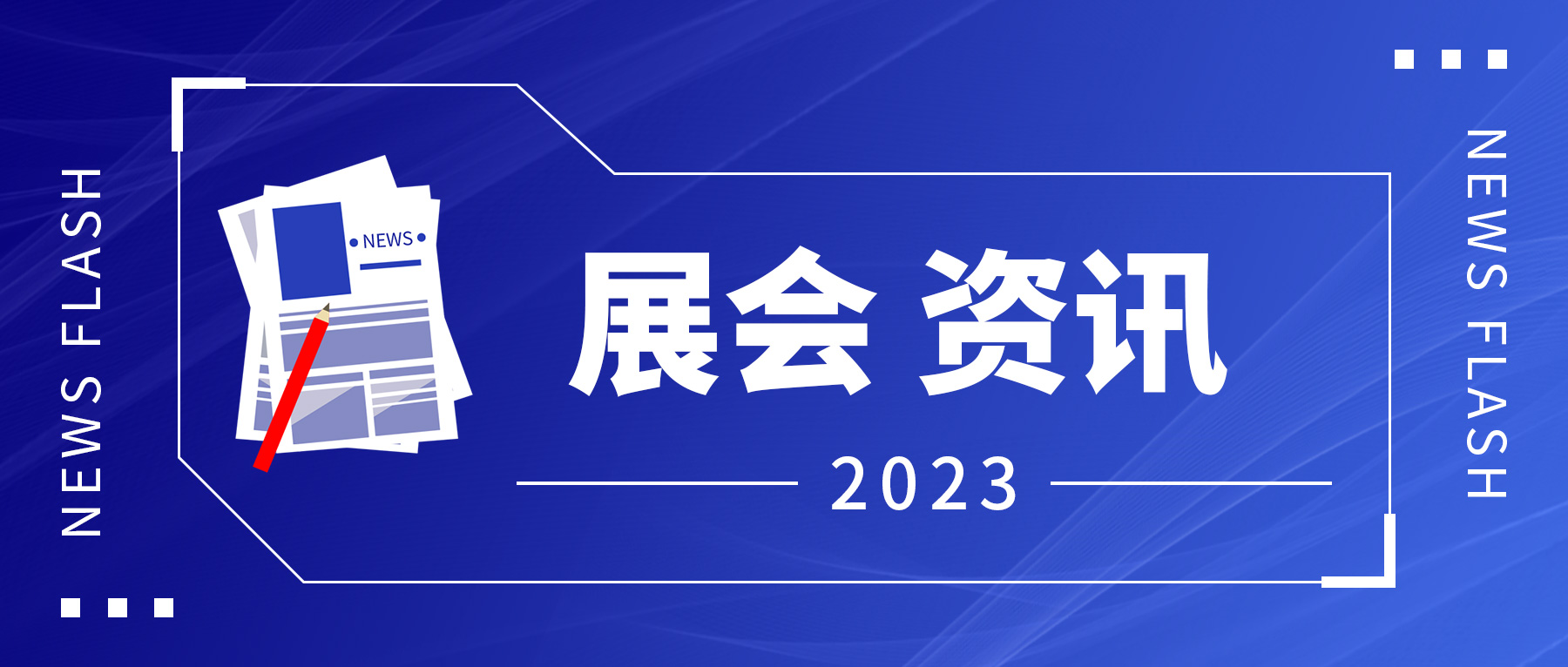 展会进行时｜生之源惊艳亮相2023第21届越南（胡志(zhì)明）國(guó)际医(yī)疗器械和制药展览会