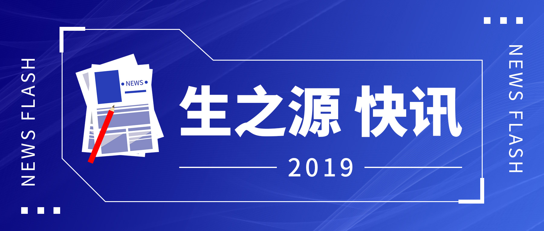 喜讯||我公(gōng)司AFU成功入选2019年度武汉市创新(xīn)产(chǎn)品